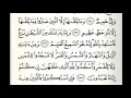 Download Lagu Syeikh Muammar ZA. QS. Fushilat ayat 30-39
