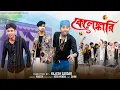 Lagu কেলেঙ্কারি  | Kelengkari l Bangla Natok 2025 l Rohan \u0026 Sathi l Moner Moto TV