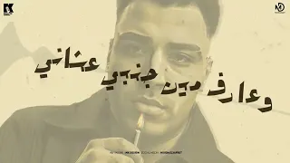 العقل ديب والقلب اسد   اسلام كابونجا                                                                دندنها