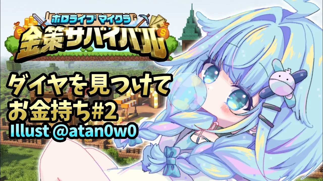 【#ホロ金策サバイバル】ダイヤ見つける！！【水宮枢／FLOW GLOW】#hololiveDEV_IS