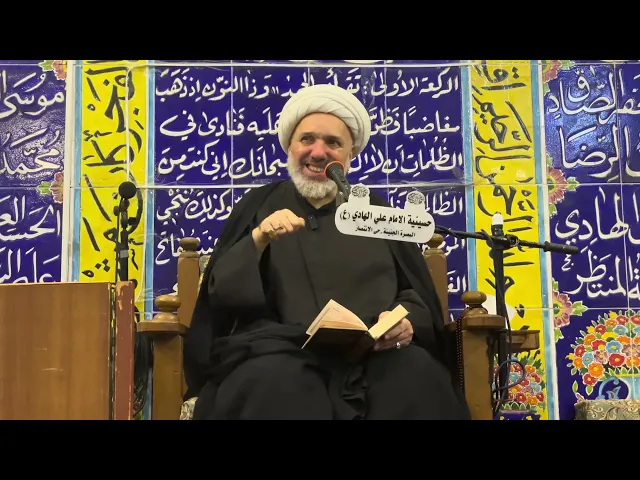 شرح دعاء الحزين - الفصل السادس - خطيب البصرة الدكتور الشيخ إبراهيم العاملي 