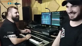 محمد مخلوف عتابات ١ Mohamad Makhloof Atabat 