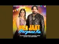 Lagu Sher Jaat Haryane Ka