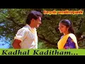 Lagu Kadhal Kaditham Full Song || Cheran Pandian || Sarath Kumar, Srija, Soundaryan | Tamil Songs