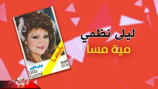                           ليلي نظمي   مية مسا دندنها