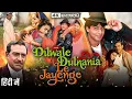Download Lagu Dilwale Dulhania Le Jayenge Full Movie 1995 | Shahrukh Khan | Kajol | Amrish Puri | Review \u0026 Facts