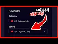 چۆنیەتی ئەنجامدانی ڕیپۆرتی تیک تۆک