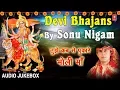 Download Lagu शुक्रवार Special Devi Bhajans I SONU NIGAM I Tujhe Kab Se Pukare Bholi Maa I Audio Songs Juke Box