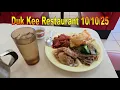 Duk Kee Restaurant 25 in Honolulu Oahu Hawaii