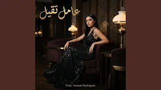 عامل تقيل دندنها