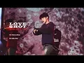 Download Lagu [4K] 181220 Love Shot by sehun