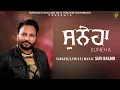 Download Lagu Suneha Full Video Song  - Sufi Balbir -2023 | Latest New Punjabi Song 2023 | Punjabi Rich Music