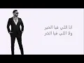 اقوى اغنيه لاحمد سعد سالت نفسي كثير
