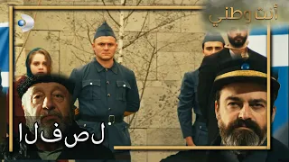 أنت بلدي الجزء 12 