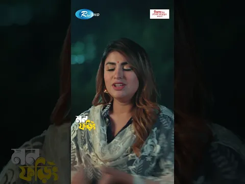 ভালোবাসার জোর থাকলে কুঁড়েঘরেও কি সংসার করা যায় #MonForing #Reels