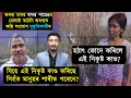 Lagu জীৱশ্ৰেষ্ঠ মানুহৰ কাণ্ড;অৰণ্য মানৱে গছপুলি ৰোপণ কৰা এলেকাতে জুই লগালে দুষ্কৃতিকাৰীয়ে!