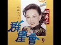 負心的人