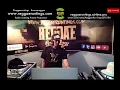 Sean Paul - Bad Inna Bed (RRT RADIO PROMO)