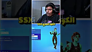 بندريتا يقلتش اللعبة جاب سكن نادر ببلااااااش الطريقة Fortnite فورتنايت 
