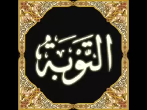 Download MP3 خالد الجليل سورة التوبة khalid al jalil surat tawba