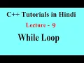 While Loop Nested While Loop Infinite While Loop C Tutorials Lecture 9 Premn Arya