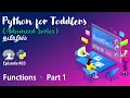 Learn Python programming in TAMIL Functions - Part 1 Tamil