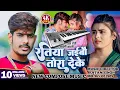 Download Lagu New Compose Music / रतिया जईबौ तोरा देके / Raushan Rohi \u0026 Anjali Bharti / Bhojpuri Track Magahi 2025