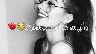 شو واثق بحالو وشو قلبو قوي وقلبي  من جمالو دايب مستوي    دندنها