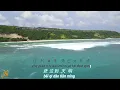 Download Lagu 听海 (Ting Hai) Female Version - Karaoke mandarin with drone view