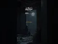 Download Lagu Surah Ar-Ra’d (12-13) | Allah is the One Who Strikes Fear | Powerful Quran Verse#shorts#youtubeshort