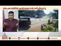 തൃശ്ശൂരില് കാറും ബസും കൂട്ടിയിടിച്ചുണ്ടായ അപകടത്തിന്റെ സിസിടിവി ദൃശ്യങ്ങള്