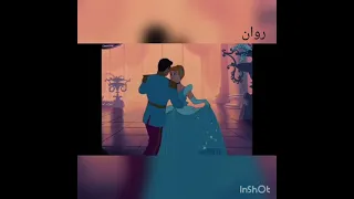 اغنية سندريلا للاطفال  اغنية سندريلا للاطفال
