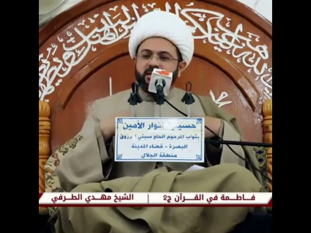 كلام من ذهب إلى خدم الإمام الحسين عليه السلام _ سماحة الشيخ مهدي الطرفي