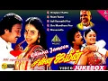 Lagu சின்ன ஜமீன் Movie Back To Back Video Songs _ Karthik _ Sukanya _ Vineetha _ Ilaiyaraaja 