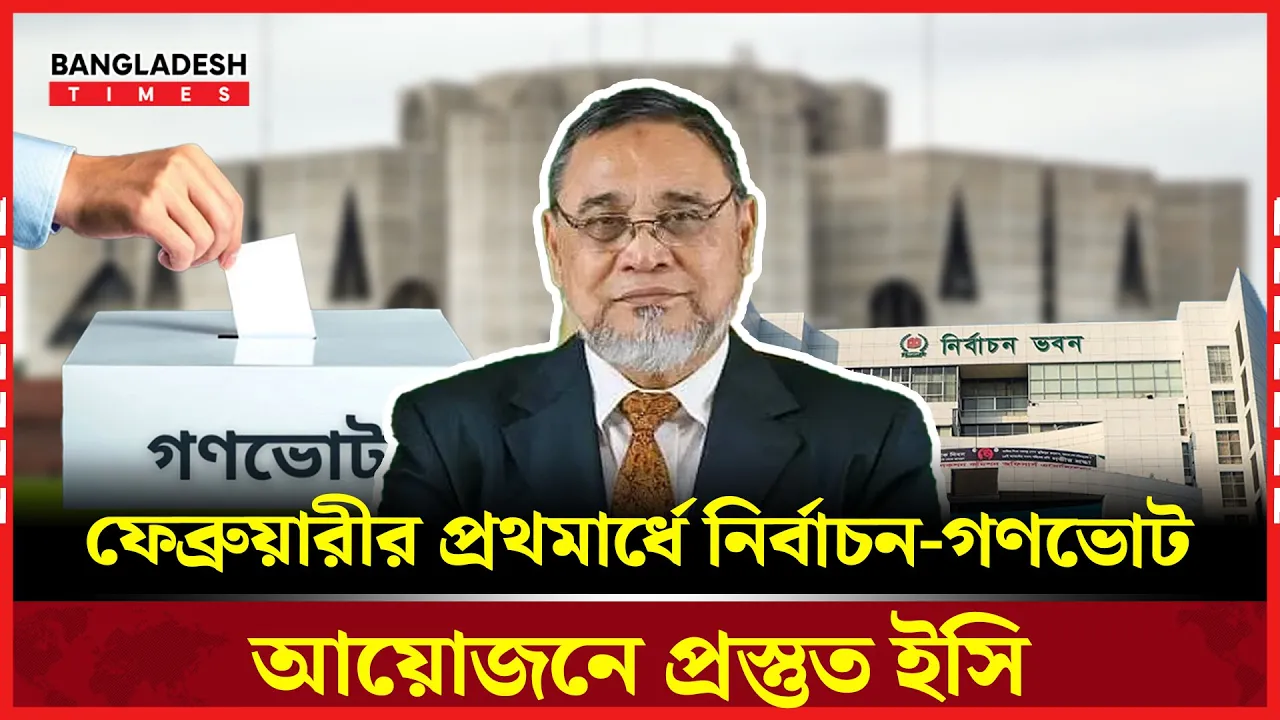 নির্বাচন-গণভোটের প্রস্তুতি সম্পর্কে প্রধান উপদেষ্টাকে অবহিত করলেন সিইসি