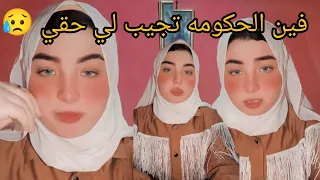 ماجده اشرف بلاغ للنائب العام وقفوا جنبي ياناس وهاتوا لي حقي جوزي طلب مني حاجات غريبه قبل الفرح بيوم 
