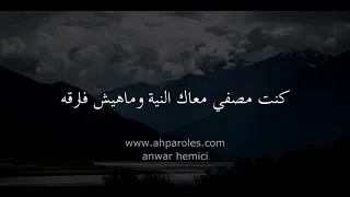 كلمات أغنية في ليلي قدام مرايتي غيمه سودا في عيني 