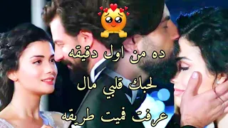 امير و ريحان Emir Ve Reyhan من اول دقيقه لحبك قلبي مال  امير و ريحان Emir Ve Reyhan من اول دقيقه لحبك قلبي مال