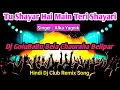 Lagu Tu Shayar Hai Main Teri Shayari Singer : Alka Yagnik 🫶 Love Hitt Song Remix Dj GoluBaBu Gorakhpur 