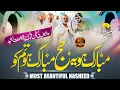 Download Lagu Mubarak Ho Tum Ko | Hajj Nasheed 2023 | Official Video | Khaleel Brothers
