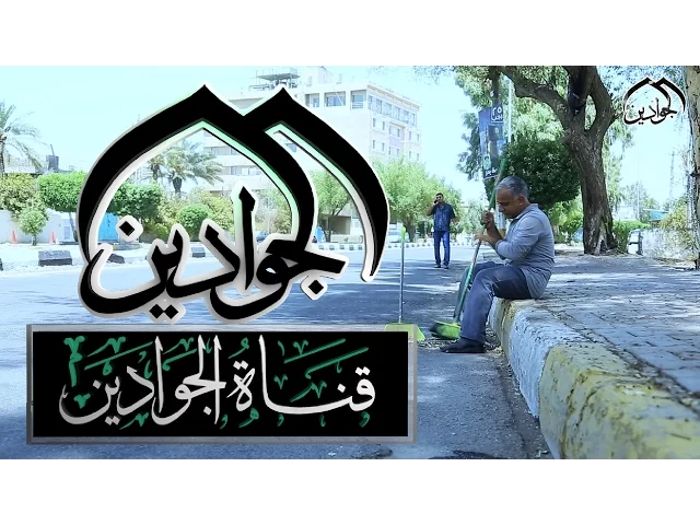 ⁣فيلم - نعمة لا تشكر - أنتاج #قناة_الجوادين