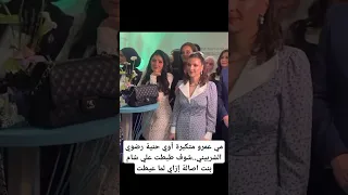 مي عمرو متكبرة أوي حنية رضوي الشربيني شوف طبطت علي شام بنت اصالة إزاي لما عيطتس 
