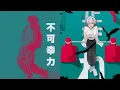 Download Lagu REQUEST:【Fukakouryoku】Vaundy x dongdang mashup
