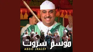 Abdo Jghalef Lkhiyala الخيالة 