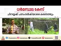 ധർമ്മസ്ഥല കേസ്; നടപടി കടുപ്പിച്ച് അന്വേഷണ സംഘം, ചിന്നയ്യക്ക് പണം നൽകിയവരെ കണ്ടെത്തും | Dharmasthala