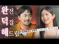 Download Lagu 작고 소중한 구누렁현백니 유병재 사랑 언제 그만할 수 있어? 25분 뒤… | 따라해볼레이 EP.68