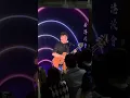 [HD] 周國賢fan cam #childrensongs  #20230228 20230228 #HKBU #周國賢#fancam #live