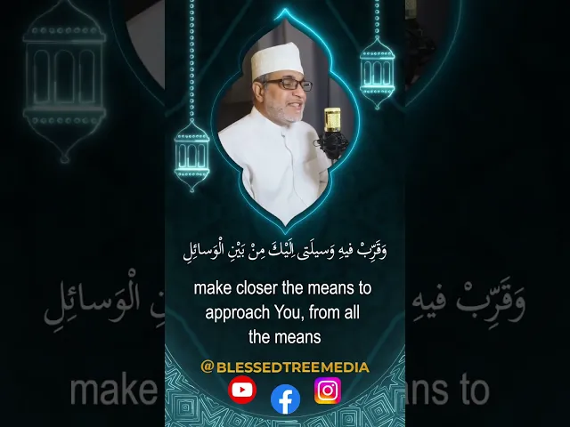 Dua for the 28th Day of Shahr Ramadhan - Recited by Mulla Nazar Al-Qatari