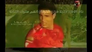 اقوى اغنية راب عن الاهلى 2016 ارفع راسك فوق احنا اسياد العالم بركان النائب  اقوى اغنية راب عن الاهلى 2016 ارفع راسك فوق احنا اسياد العالم بركان النائب