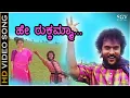Download Lagu Hey Rukkamma - HD Video Song | Sipayi | Ravichandran, Thara | SPB | Hamsalekha